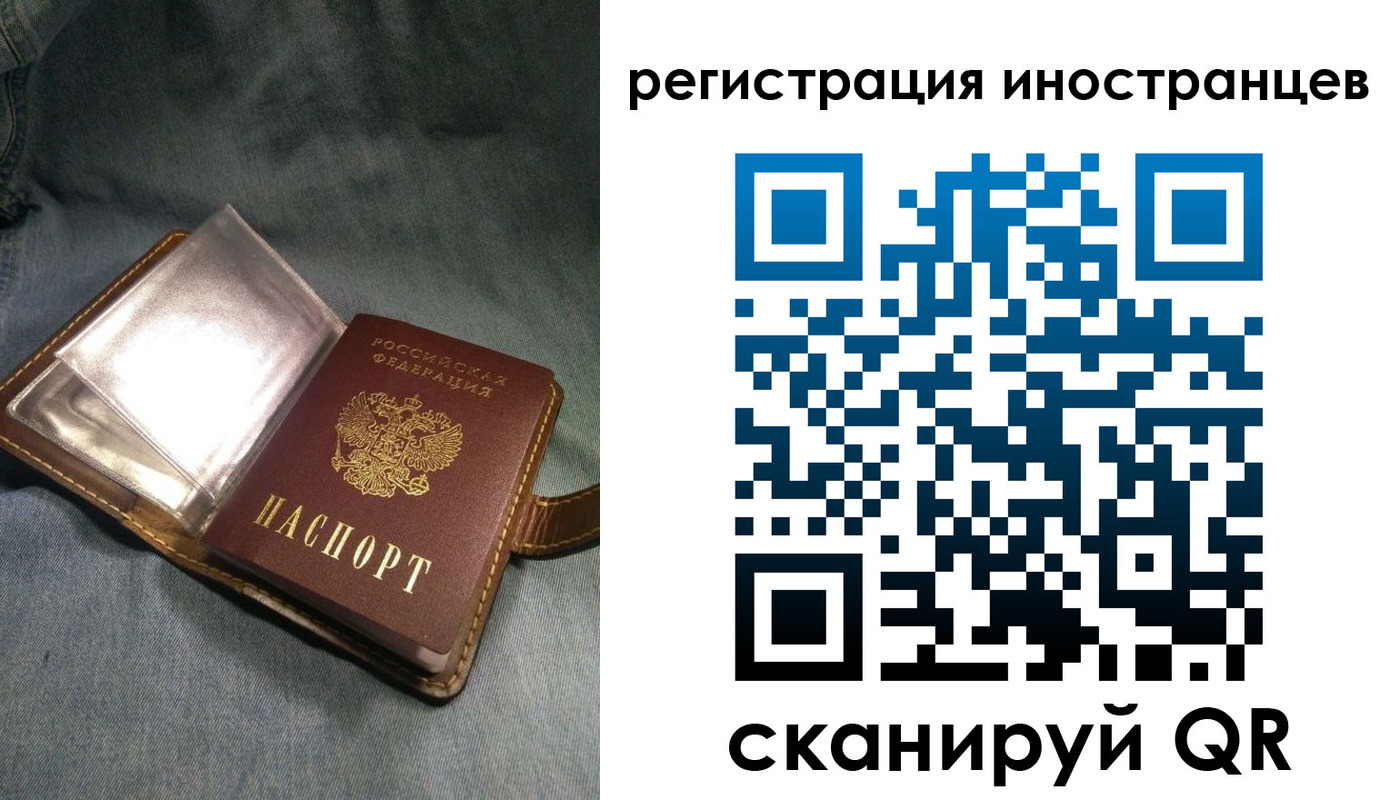 прописка ребенка в Саратове