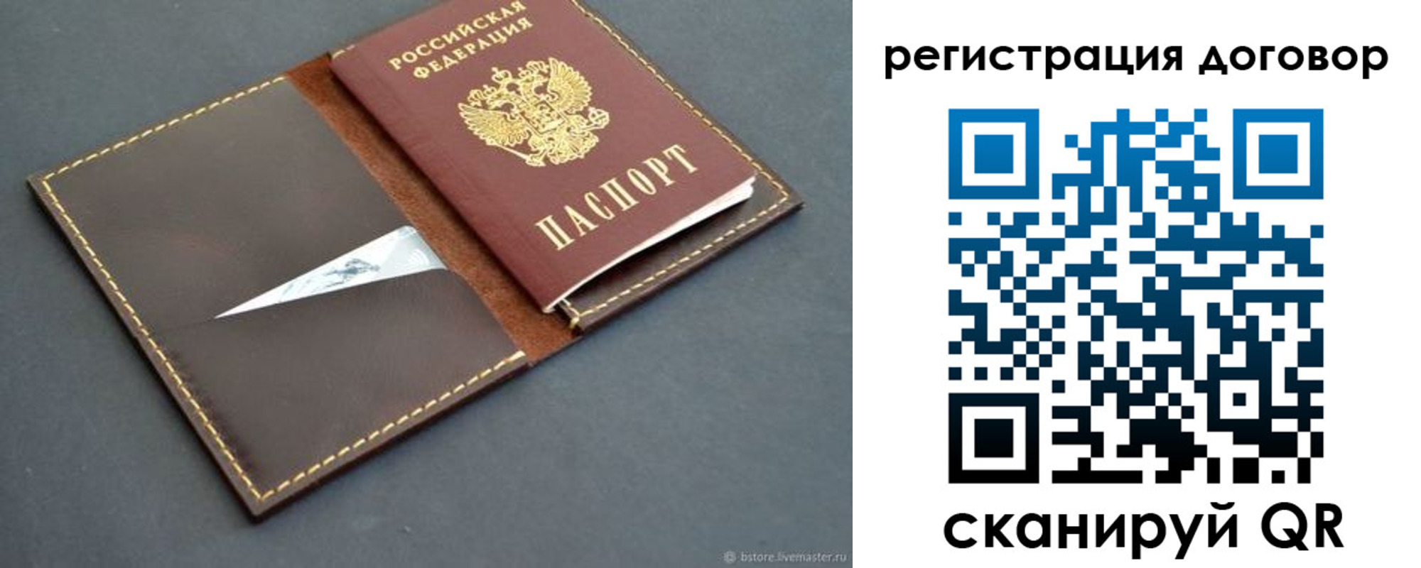временная регистрация поиск в Саратове